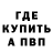 Метадон белоснежный Nananasik