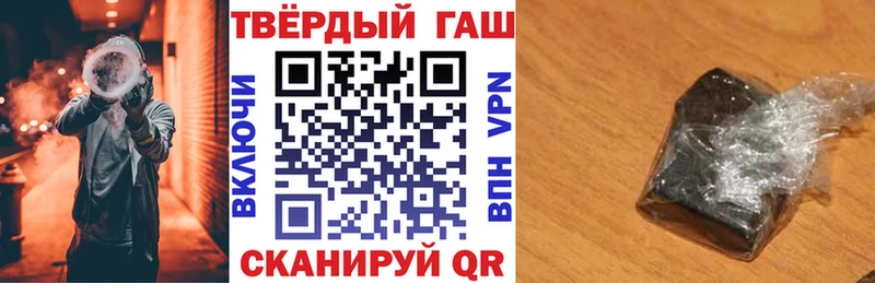 ГАШИШ VHQ что такое наркотик Лебедянь