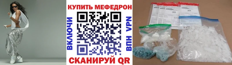 купить   Лебедянь  МЯУ-МЯУ кристаллы 